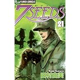 7SEEDS（２１） (フラワーコミックスα)