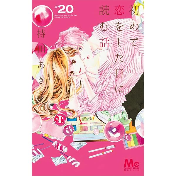 Amazon.co.jp: ゴールデンラズベリー 5 (フィールコミックス) : 持田