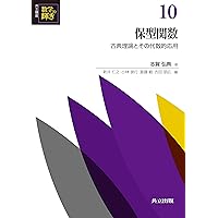 指数型可解リー群のユニタリ表現 軌道の方法 指数型可解リ-群のユニタリ表現: 軌道の方法 (数学の杜 1