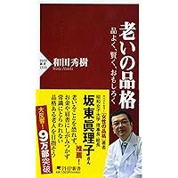 70歳が老化の分かれ道（20万部突破）など　和田秀樹　9冊まとめ売り 70歳が老化の分かれ道（20万部突破）など 和田秀樹 9冊まとめ