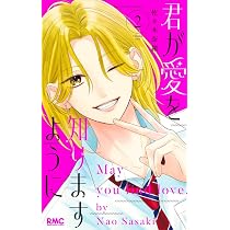 中古本 君にkissしたい 2巻 71vTVWZnXOL._AC_UL210_SR210,
