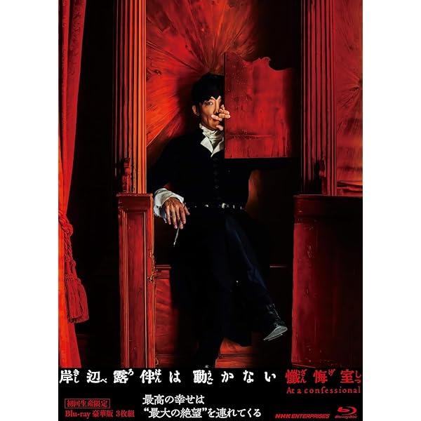 岸辺露伴は動かない〈2枚組〉 初回限定版 岸辺露伴は動かない 2 アニメDVD同梱版 (ジャンプコミックス) | 荒木