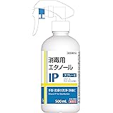 サイキョウ・ファーマ 消毒用エタノールIP スプレー式 500ML 【エタノール76.9-81.4vol%】