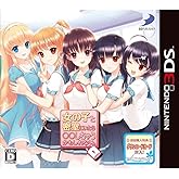 女の子と密室にいたら○○しちゃうかもしれない。 (特典なし) - 3DS