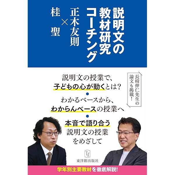 Amazon.co.jp: 「評価読み」による説明的文章の教育 : 森田 信義: 本