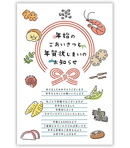 Amazon | 【WAKUWAKU〜sanyo〜】年賀状じまい 2025 蛇と餅 巳年 お年玉