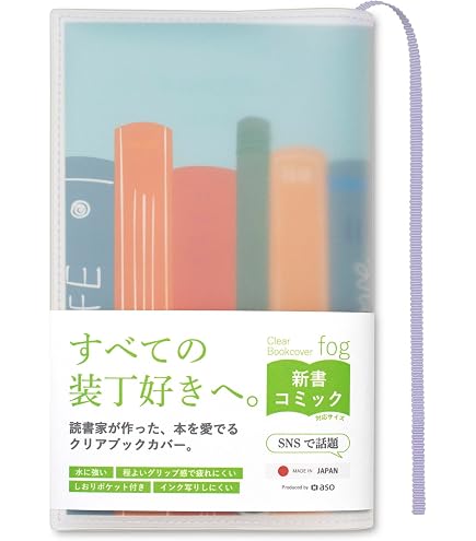 文庫本 ブックカバー【非売品】岩波書店 100周年記念ブックカバー