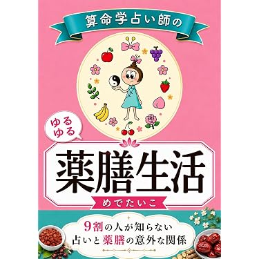 運命学ビデオセミナー 占いプロ育成シリーズ DVD 10本セット 運命学