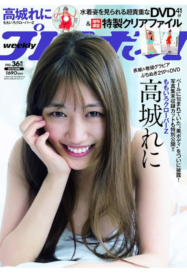 Amazon.co.jp: 高城れに1st写真集『9 -Kaw-』 : 高城 れに, 塚田 亮平: 本