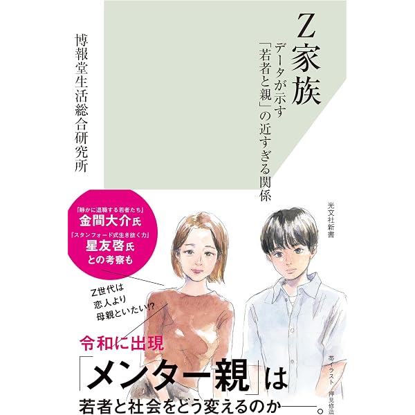 Amazon.co.jp: 「今どきの若者」のリアル (PHP新書) 電子書籍: 山田