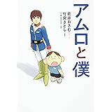 俺は生ガンダム 角川コミックス エース 295 1 羽生生 純 本 通販 Amazon