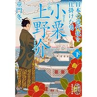 徳川家康(1) 出世乱離の巻 (山岡荘八歴史文庫) | 山岡 荘八 |本 | 通販