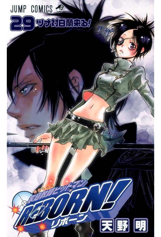 【希少】家庭教師ヒットマンREBORN! まとめ売り 希少】家庭教師ヒットマンREBORN! まとめ売り アニメ「家庭教師