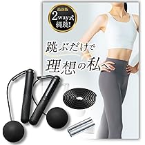 天空縄跳び Amazon | TENASGEAR デュアルロープ 【電池不要！音と数字で