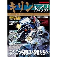 Artworks  PRIDE上下巻 Amazon.co.jp: 東本昌平 Artworks PRIDE 下巻 (Motor Magazine