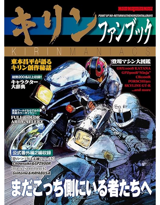 キリン POINT OF NO-RETURN 全3巻セット少年画報社 Amazon.co.jp: キリン POINT OF NO-RETURN! PREMIUM EDITION (3枚組