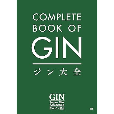 Amazon.co.jp 売れ筋ランキング: その他のお酒の本 の中で最も人気の