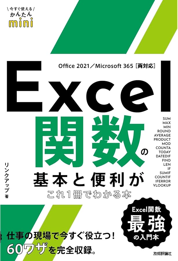 専用　本　１冊 今すぐ使えるかんたんmini Excel マクロ＆VBAの基本と便利がこれ1冊で