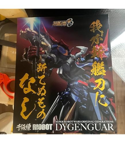 Amazon.co.jp: フィギュア 超合金魂 GX-46 ダイゼンガー
