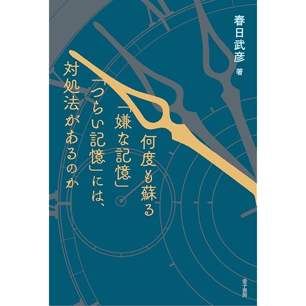あのとき、どうしたか ―ガイドラインでは立ち向かえなかった症例集