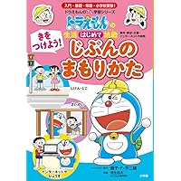 ドラえもんの学習シリーズ 計35冊 まとめ売り ドラえもんの学習シリーズ 計35冊 まとめ売り ドラえもんの学習