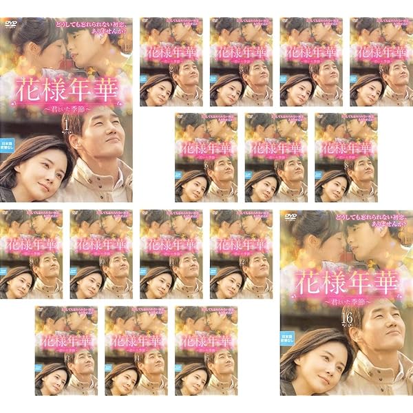 花様年華～君といた季節～ DVD-BOX1〜2 Amazon.co.jp: 花様年華~君といた季節~ DVD-BOX2 : ユ・ジテ, イ