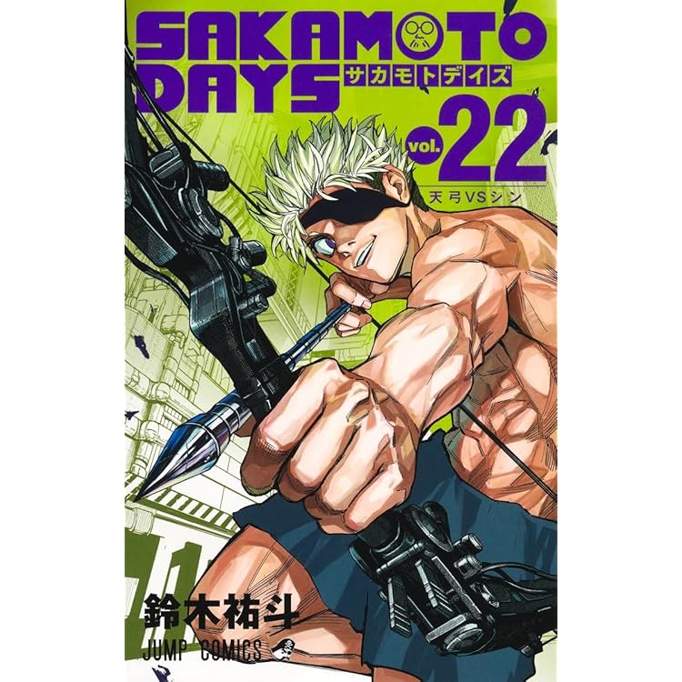サカモトデイズ 1～24巻 SAKAMOTO DAYS 24 (ジャンプコミックス) | 鈴木 祐斗 |本 | 通販 | Amazon