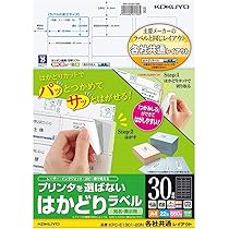コクヨ プリンタを選ばないはかどりラベル（各社共通レイアウト）A4 10面 50.8×86.4mm KPC-E1101-500N 1箱（500シート）