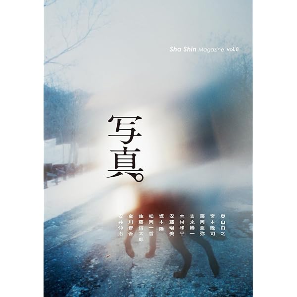 Amazon.co.jp: seeing itself 新しい写真のために for new photography