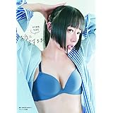 田中理恵写真集 お気に召すまま