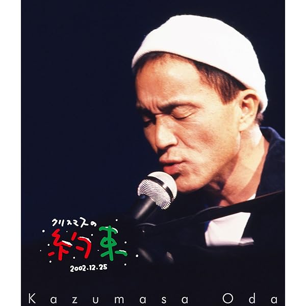 Amazon.co.jp: 【Amazon.co.jp限定】Kazumasa Oda Original Album