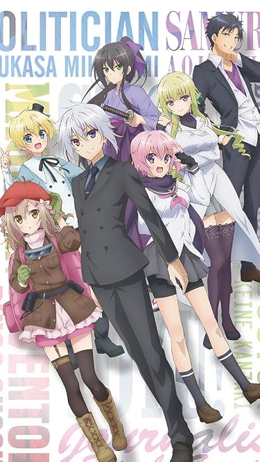 マンガUP！で読めるアニメ化作品 - 御子神司,真田勝人,プリンス暁,一条葵,大星林檎,神崎桂音,猿飛忍