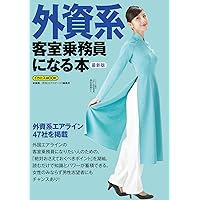 TOKYO VIC ACADEMY 教科書 参考書 客室乗務員に一ヶ月で合格 TOKYO VIC ACADEMY 教科書 参考書 客室乗務員に一ヶ月で合格