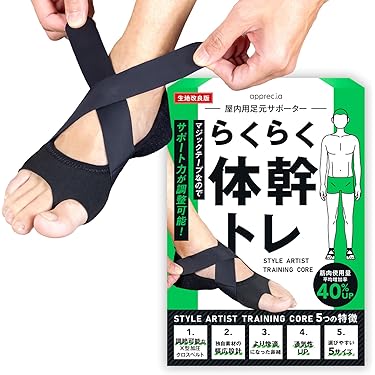 Amazon.co.jp 売れ筋ランキング: 足用サポーター の中で最も人気のある