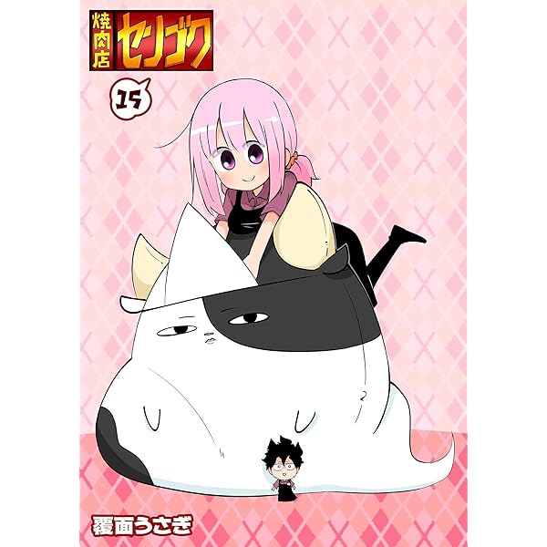 焼肉店センゴク 食べられた牛の亡霊ちゃん ぬいぐるみ レア 焼肉店センゴク 食べられた牛の亡霊ちゃん ぬいぐるみ レア