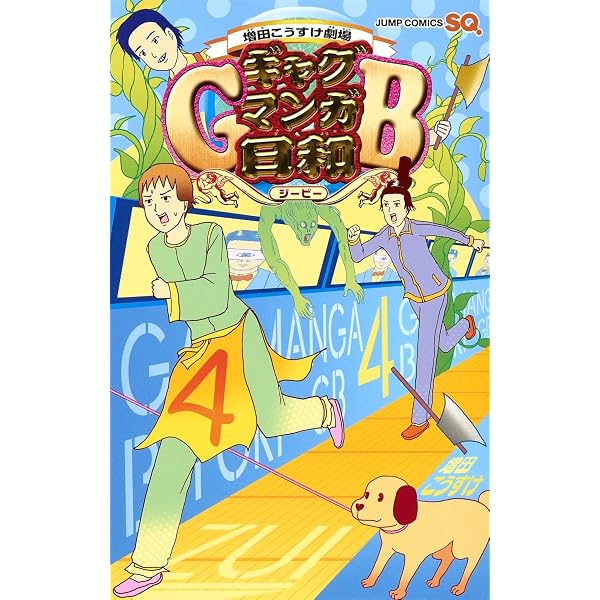 増田こうすけ劇場 ギャグマンガ日和 コミック 1-15巻セット