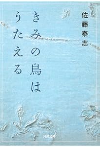 海炭市叙景 (小学館文庫 さ 9-1) | 佐藤 泰志 |本 | 通販 | Amazon