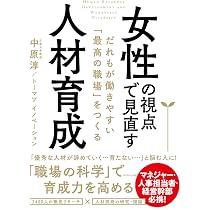 図解 初めて部下を持つ人のためのリーダーシップ10のルール | マリーン