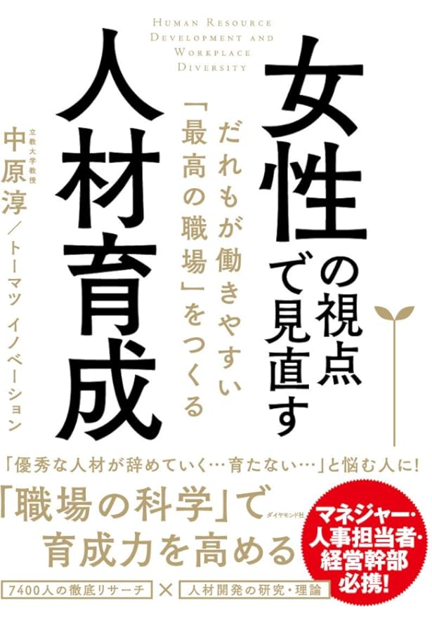図解 初めて部下を持つ人のためのリーダーシップ10のルール 初めて部下を持つ人のためのリーダーシップ10のルール