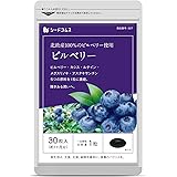 シードコムス 北欧産100% ビルベリー サプリメント カシス ルテイン メグスリノキ アスタキサンチン (約1ヶ月分 30粒)