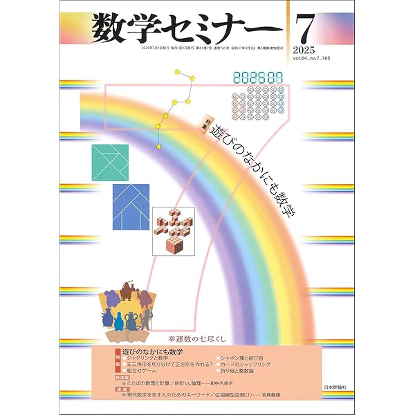 現代化学 2025年1月号 [雑誌] | 東京化学同人 |本 | 通販 | Amazon