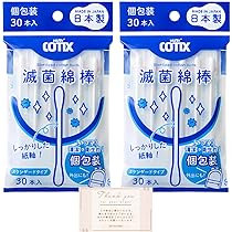 まめむぎさま専用！ Amazon | 山洋 HUBY-COTIX 滅菌めんぼう スタンダード (1本包装