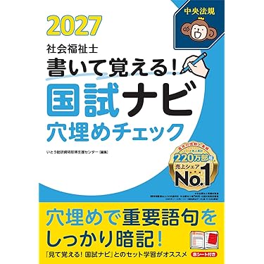 Amazon.co.jp 最新リリース: 社会福祉士の資格・検定 の新着ランキング