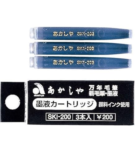 Amazon | あかしや 筆ペン カートリッジ式スペアインク 3本入 10個