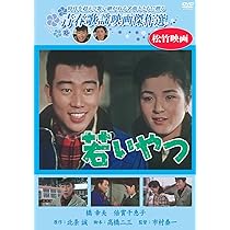 Amazon.co.jp: 恋の乙女川 [DVD] : 橋幸夫, 尾崎奈々, 永井秀和