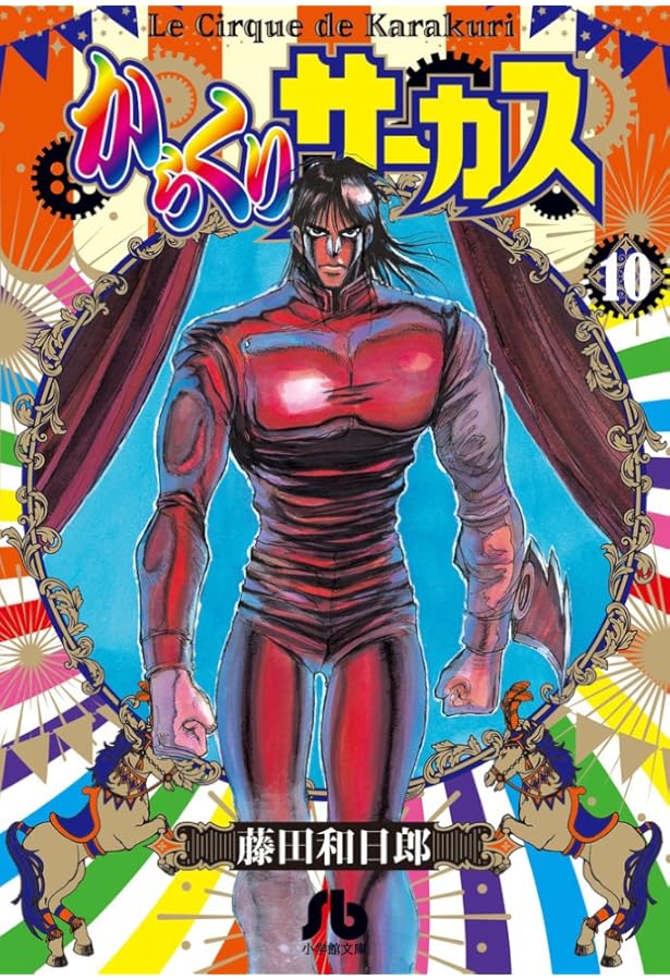 からくりサーカス eフィーバーからくりサーカス2 魔王ver.（スマパチ）パチンコ