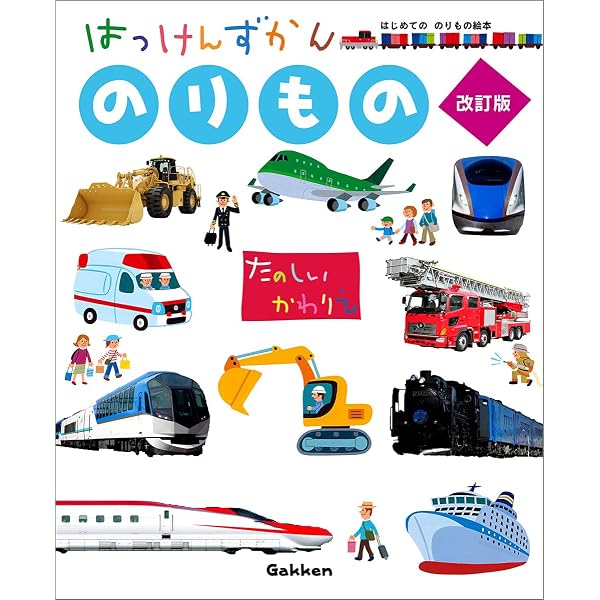 Amazon.co.jp: はっけんずかん 3～6歳児向け 全7冊セット : ＿: 本