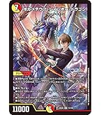 Amazon.co.jp: デュエルマスターズ ボルメテウス・レインボー