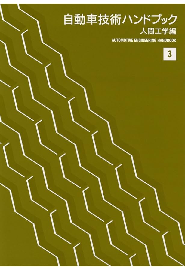 中古本】粘着技術ハンドブック 中古本】粘着技術ハンドブック 粘着技術