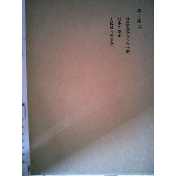 和辻哲郎全集 全20巻 セット | 和辻哲郎 |本 | 通販 | Amazon